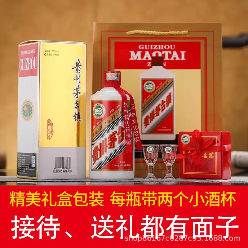 贵州酱香型白酒53度纯粮食酒窖藏坤沙老酒原浆酒礼盒瓶装酒水整箱