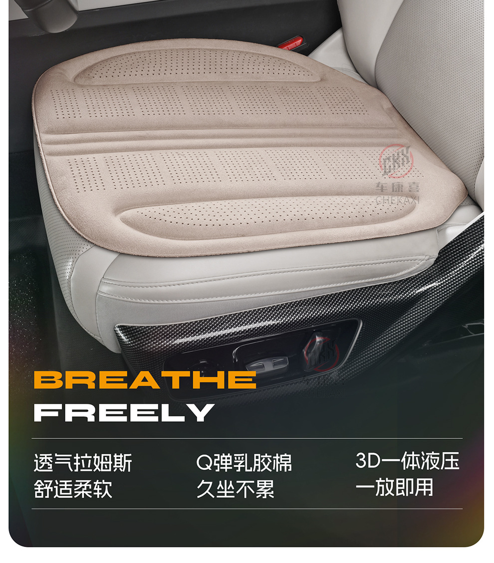 Car seat cushion for all seasons, single-piece seat pad, ventilated and breathable, made of latex and suede, semi-enclosed, non-slip, rear seat cushion