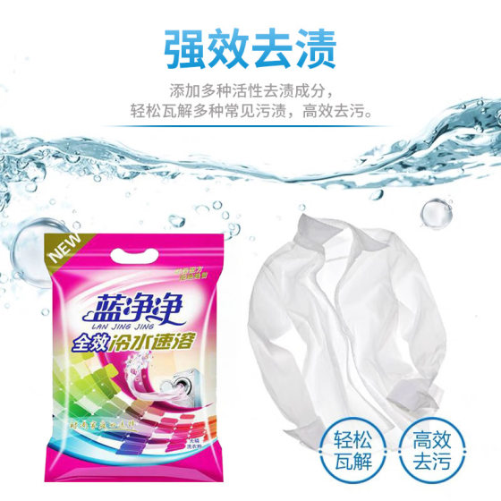 Factory wholesale washing powder housewife household aromatic cold water 300g family combination pack large bag lavender washing powder