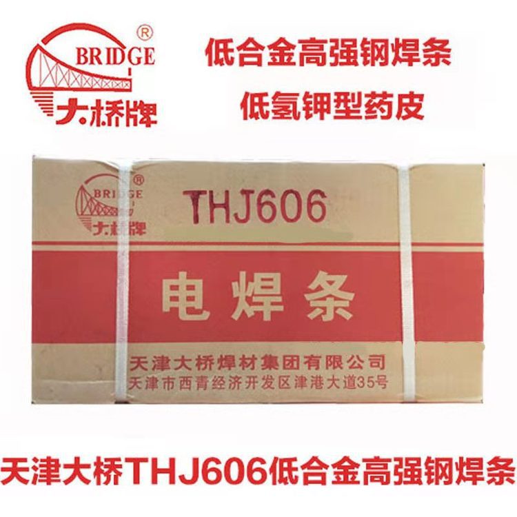 大桥THJ507R碳钢焊条 E7015-G结构钢焊条 E5015-G钢结构焊条