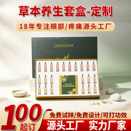 贴牌养生身体套盒 美容酸碱平衡霜套盒 肩颈腰腿通用按摩精油 oem