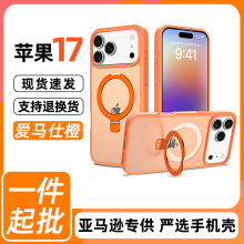 肤感磨砂适用苹果17 Promax手机壳新款磁吸带支架iphone17防摔