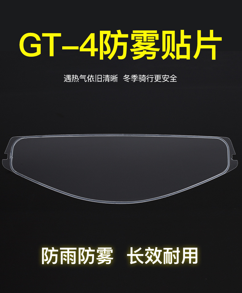 Motorcycle Helmet Lens K1S Anti-Fog Lens Adapted to K1 K3Sv K5 /K1S-Gt4 Model High-Definition Anti-Fog Patch