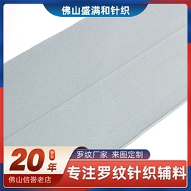 罗纹布;织带;其他针织面料