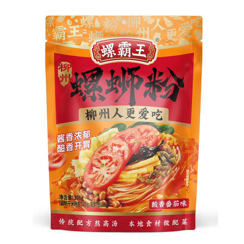 満小肥汁ライスヌードル 310g 香港風肥汁酸辣湯麺 カタツムリヌードル 夜食 便利なインスタントライスヌードル|undefined