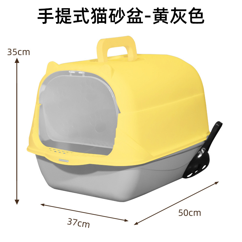 고양이 귀 휴대용 완전 밀폐형 고양이 배변 상자 - 노란색 회색 (50x37x35cm)