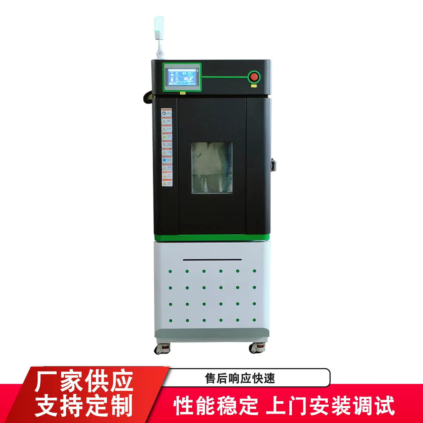 高低温试验箱可程式恒温恒湿箱智能温控湿热交变恒温恒湿