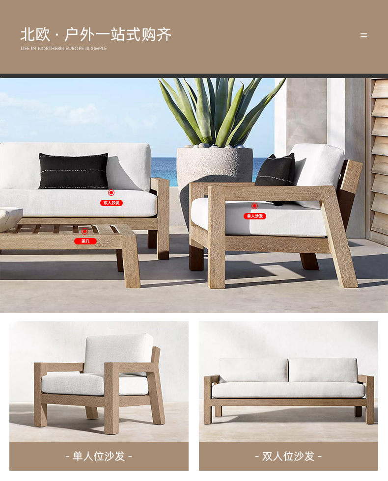 户外实木沙发_04.jpg