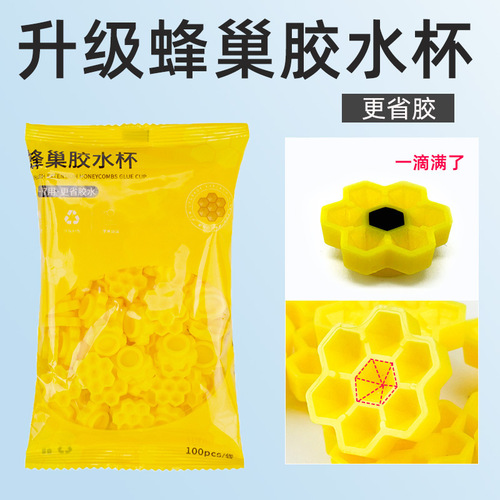 100 capsules/pack eyelash grafting glue delay cup yellow honeycomb glue drip cup beauty eyelash glue plum blossom cup