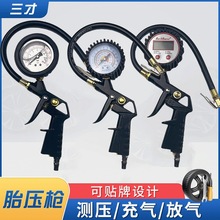 dx60系列胎压枪打气表度充气表汽车轮轮胎测压器胎压计数显电子表