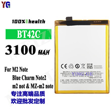 适用魅族M2 Note/Note2手机电池BT42C大容量3100mah工厂批发外贸
