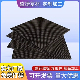 其他碳纤维材料;碳纤维板