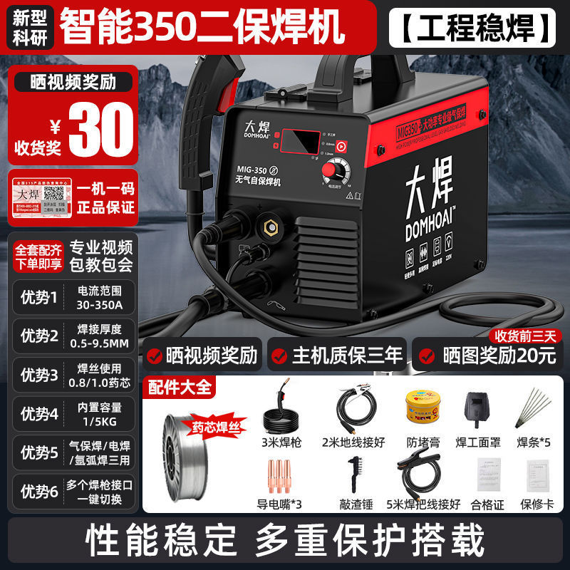 True Industrial 350 삼용(5kg의 용접와이어 수용 가능)