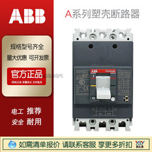 ��ƷABB��������A1C125~630A  A2N250��·��A3N400�ܿǶ�·��