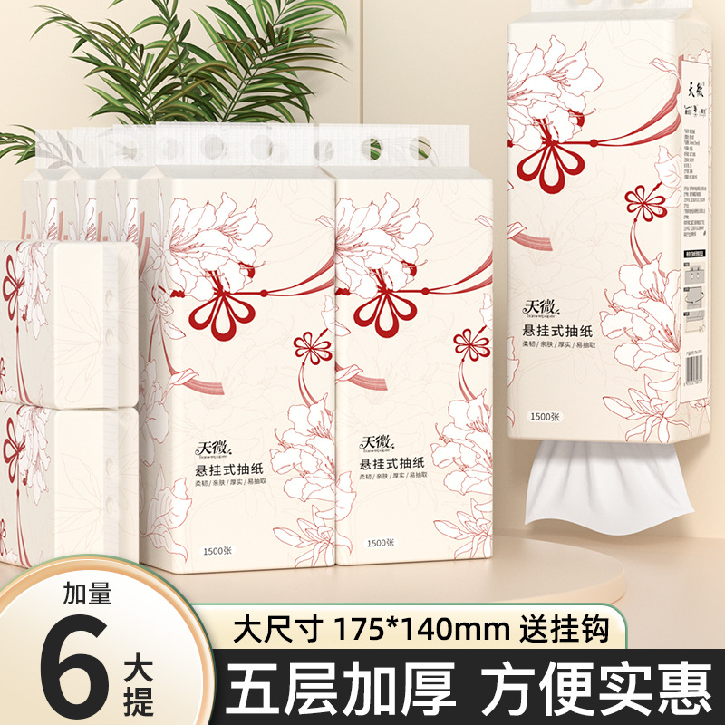 6大提悬挂抽纸家用卫生纸亲肤柔软面巾纸加大加厚纸巾木浆餐巾纸