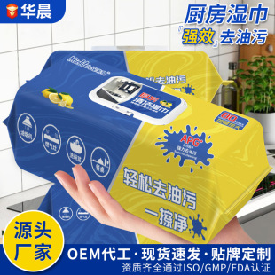 Le Mickey Kitchen Wet Tissue Paper Strong to Oil Stain and Increase Thickening Disposable 80 Extra Large Pack Cleaning Wet Tissue