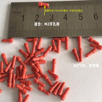 M2(1000개)/빨간색(유효 길이 5mm//핫 스타일)/확장 스타일