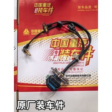 重汽HOWOT7 汕德卡ZF变速箱系列 0501.224.004缓速器线束