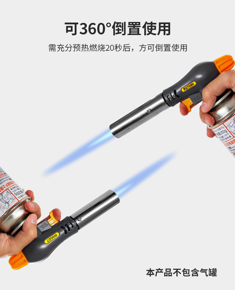 韩国R牌喷火枪-790_03