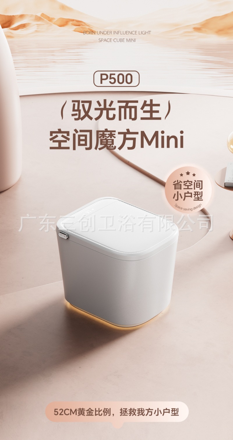 智能马桶P500-详情页 (1).jpg