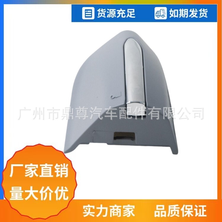 Suitable for Ds7Z-54218A15-Dc Gray 13-20 Ford Fusion Door Handle Lock Bezel Chrome Cover Gray