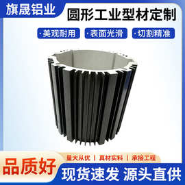 cnc加工圆形工业型材定制挤压铝合金散热器led灯具散热器外壳氧化