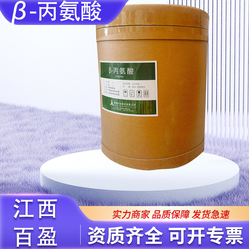 Wholesale Β-Alanine Powder Sports Fitness Bodybuilding Food Grade Amino Acid Huayang Β-Alanine