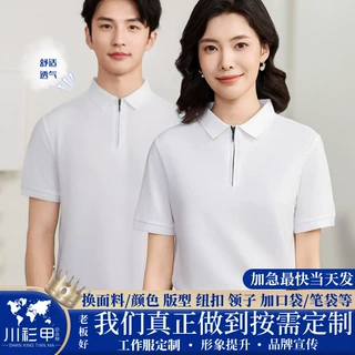 polo衫短袖t恤印logo字刺绣文化衫工衣团体服企业翻领工作服定制