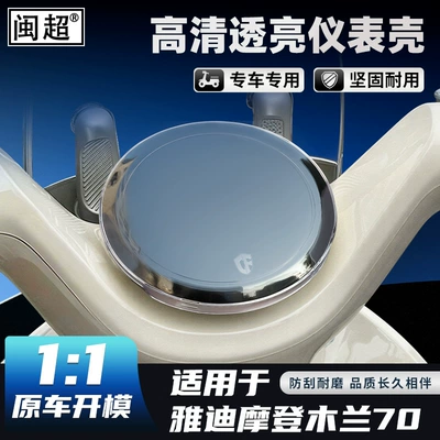 panel protective cover accessories, Other vehicle instruments