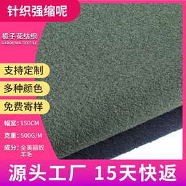 毛呢;全毛;其他毛纺面料