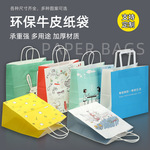 牛皮纸袋手提袋定制外卖烘焙奶茶打包袋礼品袋定做批发袋子印logo