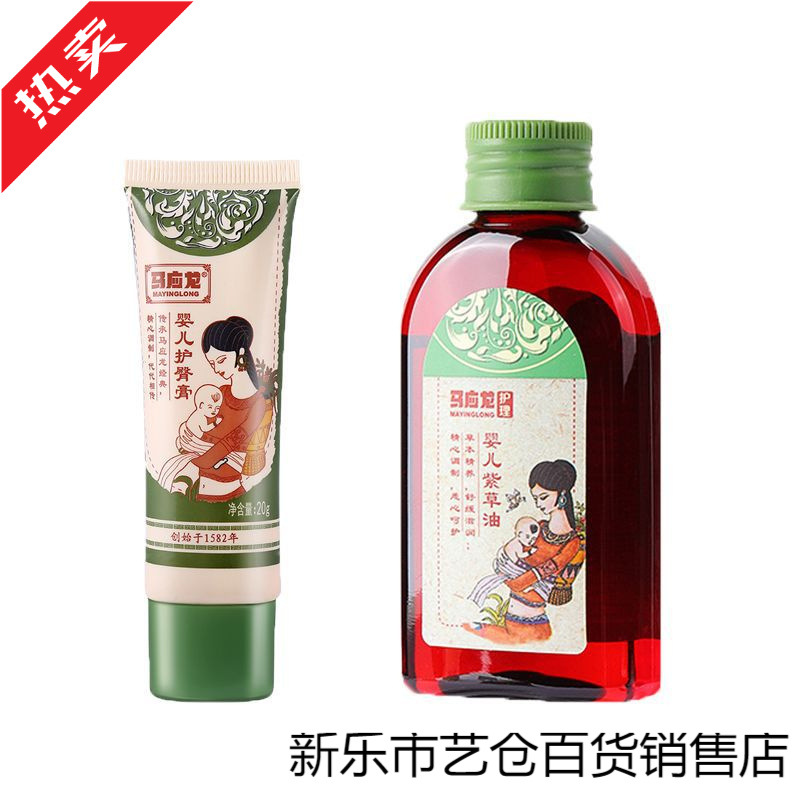Baby Infant Butt Cream Baby Butt Cream Repair Baby Pp Mayinglong Butt Protector Pp