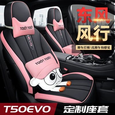 Seat Cushion, 2021 Model 1.5t Modelə uyğun (Original) oturacaq örtükləri