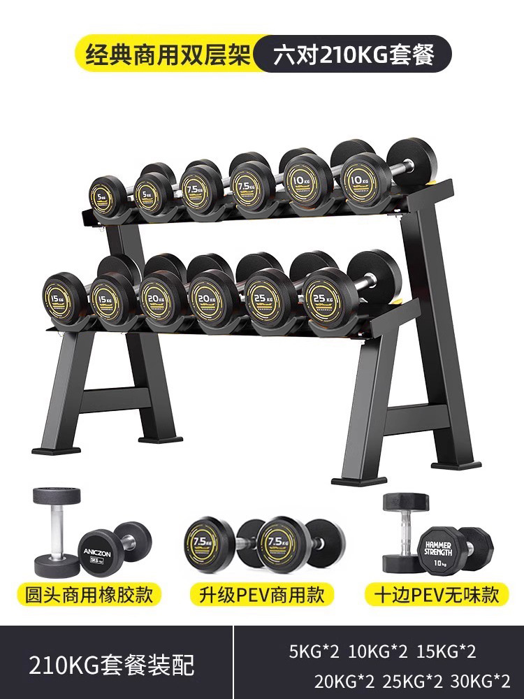 Gimnasio comercial PEV fijo哑铃 hombre equipo de fitness pegamento de acero puro cabeza redonda marco conjunto