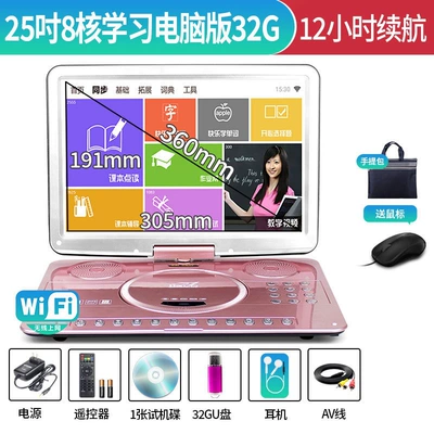 Car DVD player: portable DVD player for children - 25inch-computer-learning-edition-8-core-8gwireless-mouse32gb-usb-drive-official-standard-configuration