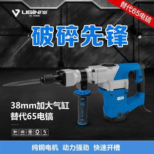 Lijian electric pick high-power single-use industrial grade electric pick heavy-duty professional concrete slotting wall breaking tool