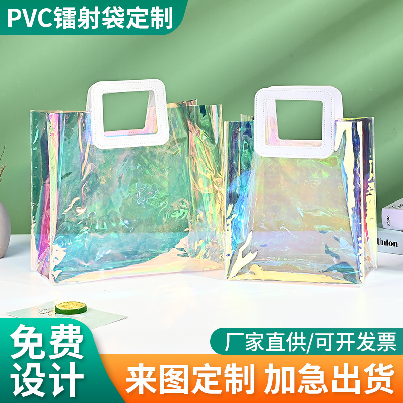 pvc镭射手提袋批发伴手礼袋ins风幻彩果冻包透明七夕鲜花袋子