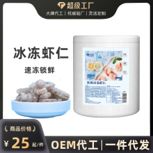 冰冻虾仁龙鱼鱼食活食饲料河虾喂鱼新鲜冷冻红虫鱼粮鹦鹉鱼乌龟食