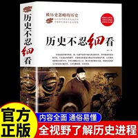 История: невозможно читать оригинал (оригинальная книга)