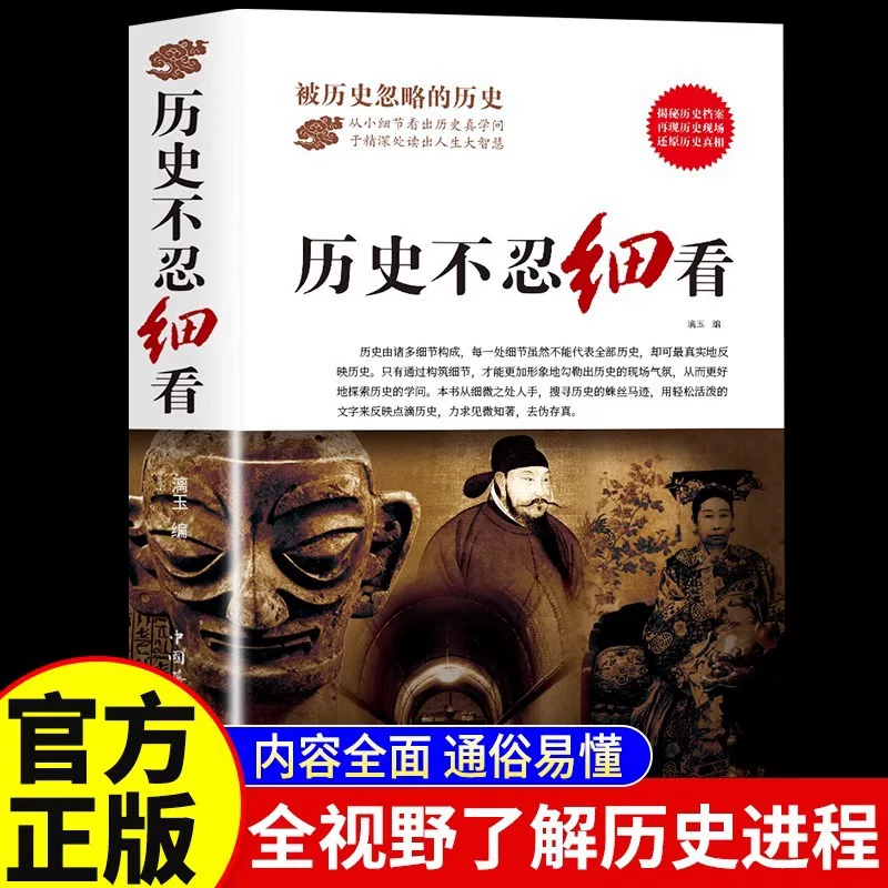История: невозможно читать оригинал (оригинальная книга)