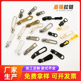 拉链头;拉链;其他箱包配件