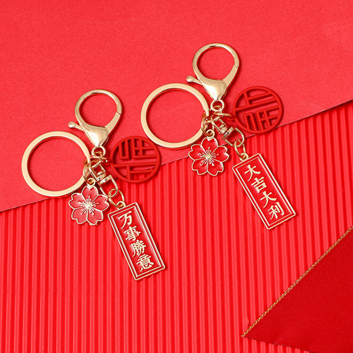 Celebratory character plaque with a bright future, exquisite design, New Year keychain chain bag pendant pair, popular online gift wholesale