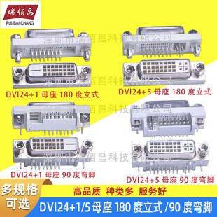 �pͨ����ʽDVI���� 24+5���ĸ�^ ��X�@ʾ��ҕ�l�ӿ��@�����