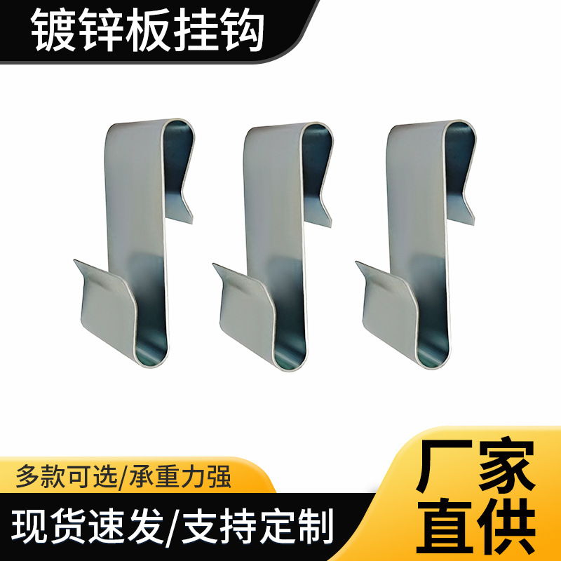 厂家定制金属镀锌铁S型挂钩 超市货架网篮铁线扁口金属S型挂钩