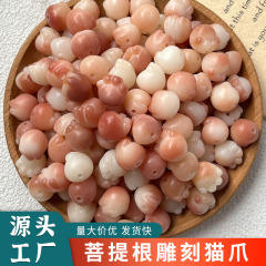 白玉菩提雕刻炭烧猫爪散珠珠子手工DIY串珠手串佛珠文玩配饰批发