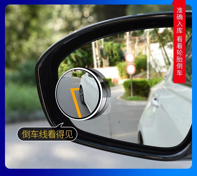 Car Rearview Mirror Small Round Mirror with Suction Cup, 360-Degree Blind Spot Reversing High-Definition Auxiliary Mirror for Driving and Lane Changing