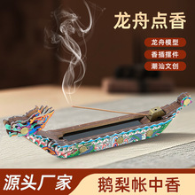 DIY手工制作龙舟香案科教模型摆件礼盒端午节纪念品伴手礼文创产