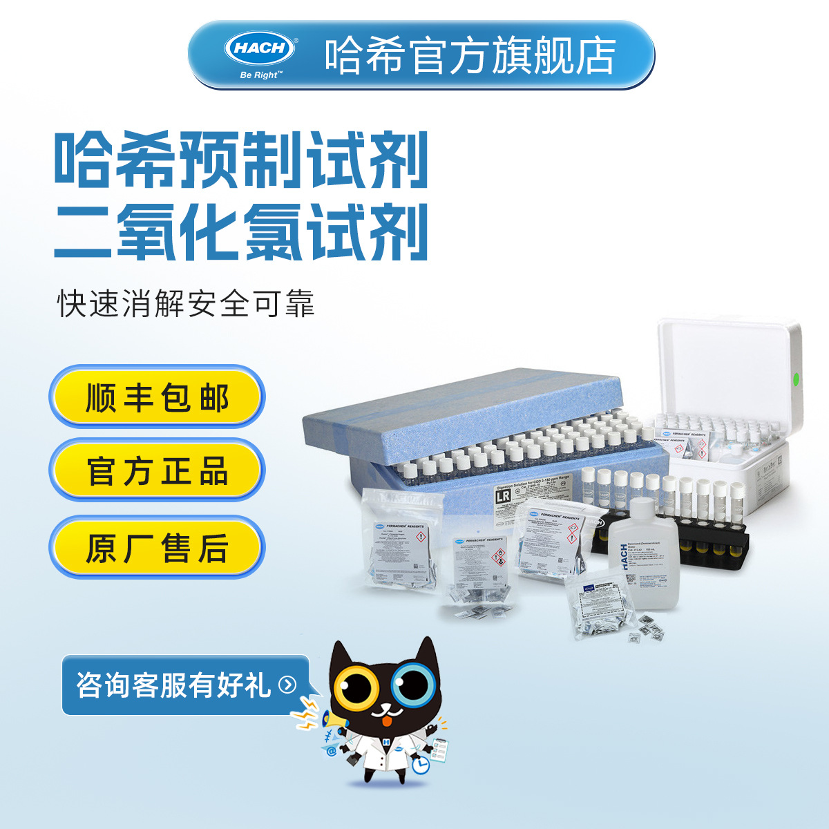 HACH/哈希试剂水质检测二氧化氯2242300/2770900/2771000