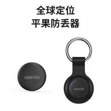 跨境AirTag硅胶套装宠物iOS防丢器适用苹果findmy寻找钥匙扣定位