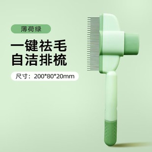 Cat One-touch Hair-removing Comb Open Knot-floating Hair-removing Artifact Cat Hair-cleaning Pet Self-cleaning Comb Row Comb Dog Hair-cleaning